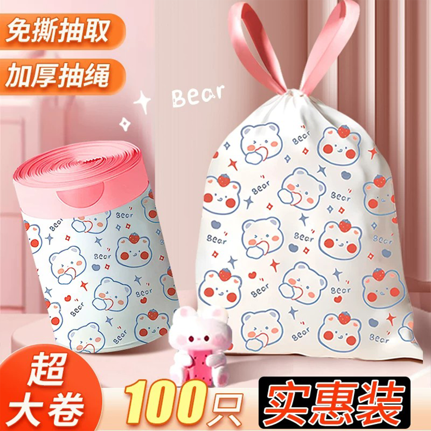 抽绳垃圾袋家用厨房加厚手提式塑料袋大号清洁袋宿舍拉级袋实惠装