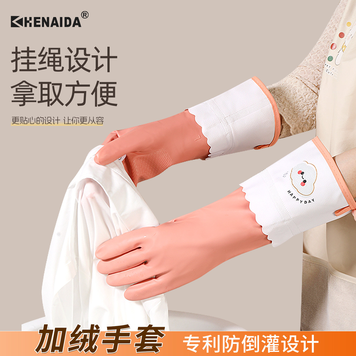 挂绳款洗碗手套家务厨房耐用型冬季加绒防滑加厚洗衣服清洁橡胶皮,家庭/个人清洁工具,常规家务手套,淘宝优惠券,粉丝福利购,淘宝优惠卷