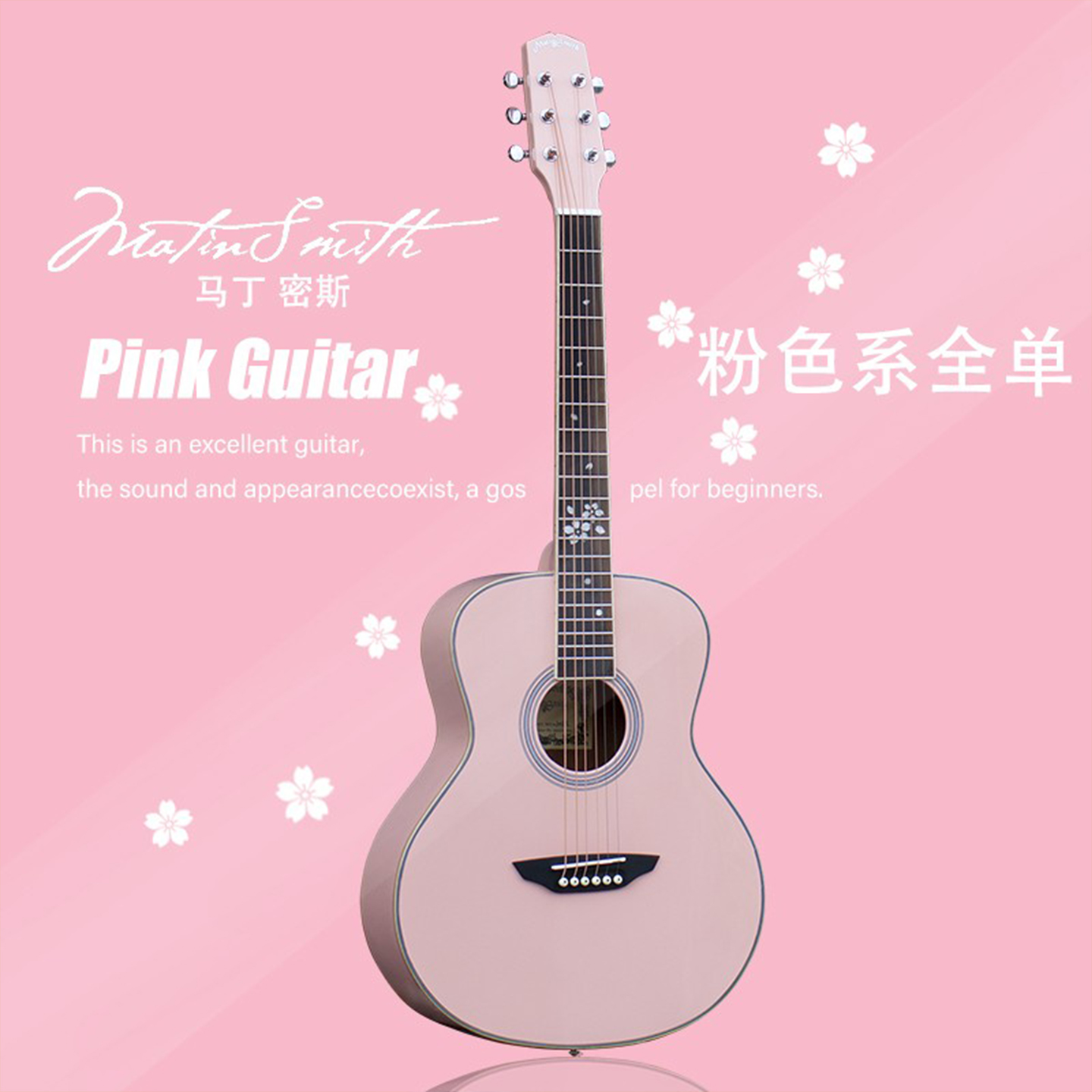 正品36寸马丁密思粉色女生初学者36/40寸新手入门全单板民谣吉他