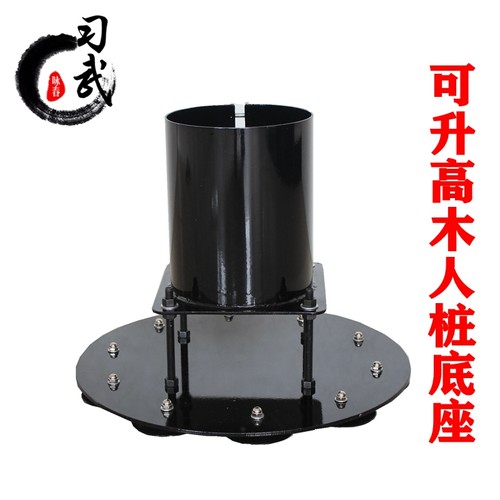 定做木人桩吸盘钢板加厚配件