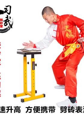 铁砂掌练功板凳子优质便携式可调高低练习凳沙袋劈砖武术训练功夫