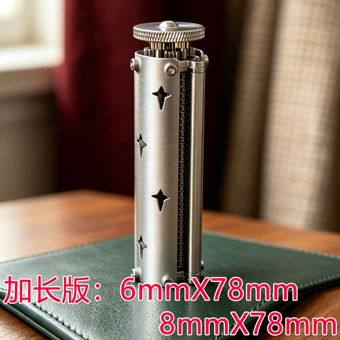 《加长78mm》黄铜卷烟器