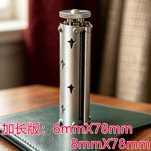 《加长78mm》黄铜卷烟器