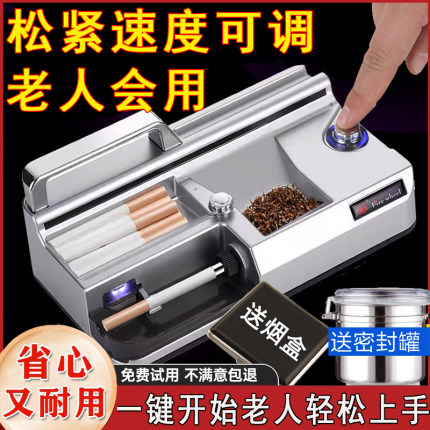 家用自制卷烟器具全自动电动新款卷烟机5.5/6.5/8.0粗中细支正品