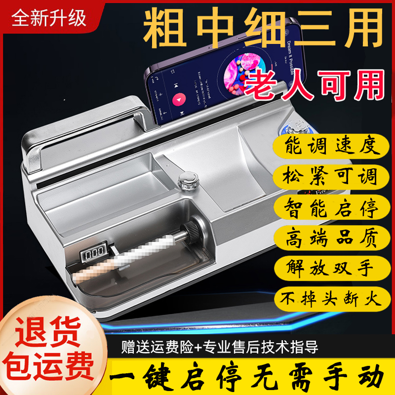 《自动填充断电》三用卷烟机