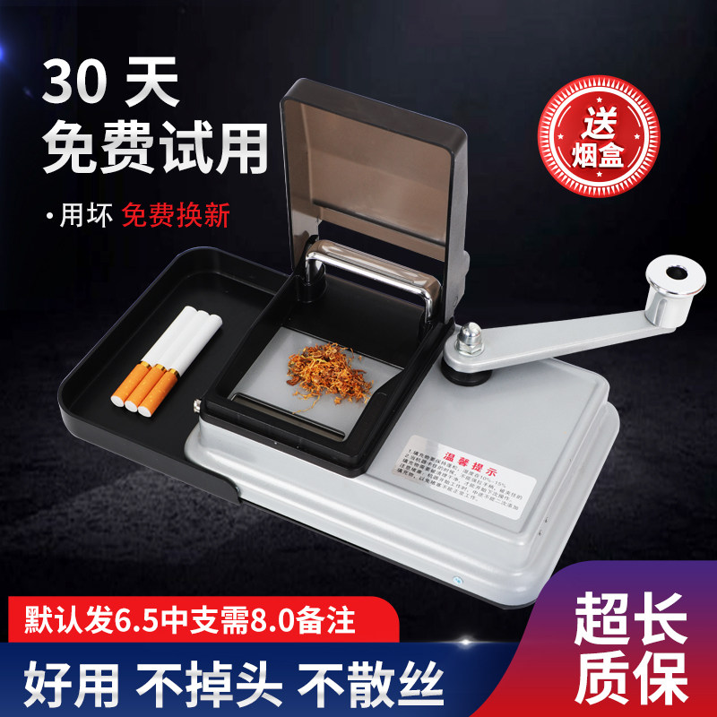 家用加厚耐用5.5mm细支手动卷烟机8/6.5手工自制卷烟器手摇填拉烟