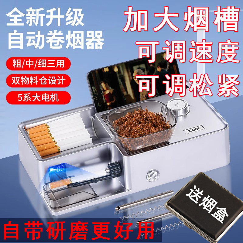 《智能调控》全新升级卷口粮机
