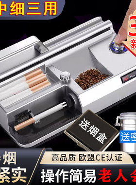 《AI智能三用》卷烟机大功率