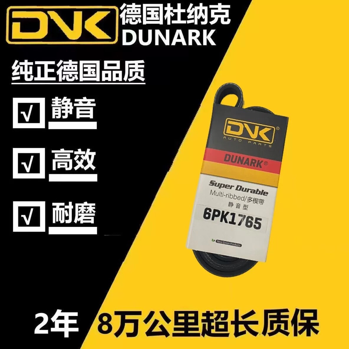 夏利 N3 N5 N7 威志v2 v5 威乐 CA3GA CA4GA 发电机空调正时皮带