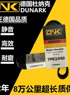 云内风扇皮带 7pk2165 2180 2187 2190 2195 2200 2210 2215 2220