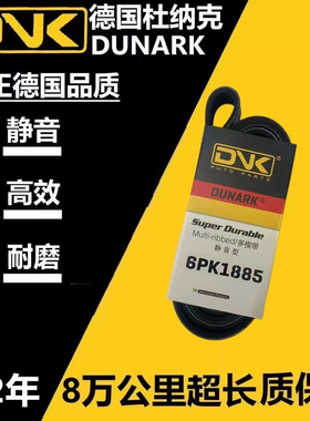 江淮 瑞风M3 M4 VVT 帅铃T6 2.0L HFC4GA33D 发电机空调正时皮带