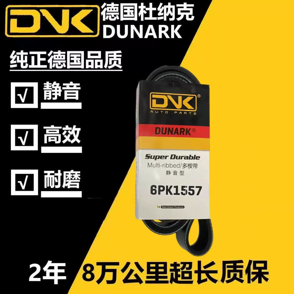 别克 君威 英朗GTXT 科鲁兹 景程 迈锐宝1.6T 发电机空调正时皮带