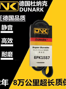 别克 君威 英朗GTXT 科鲁兹 景程 迈锐宝1.6T 发电机空调正时皮带