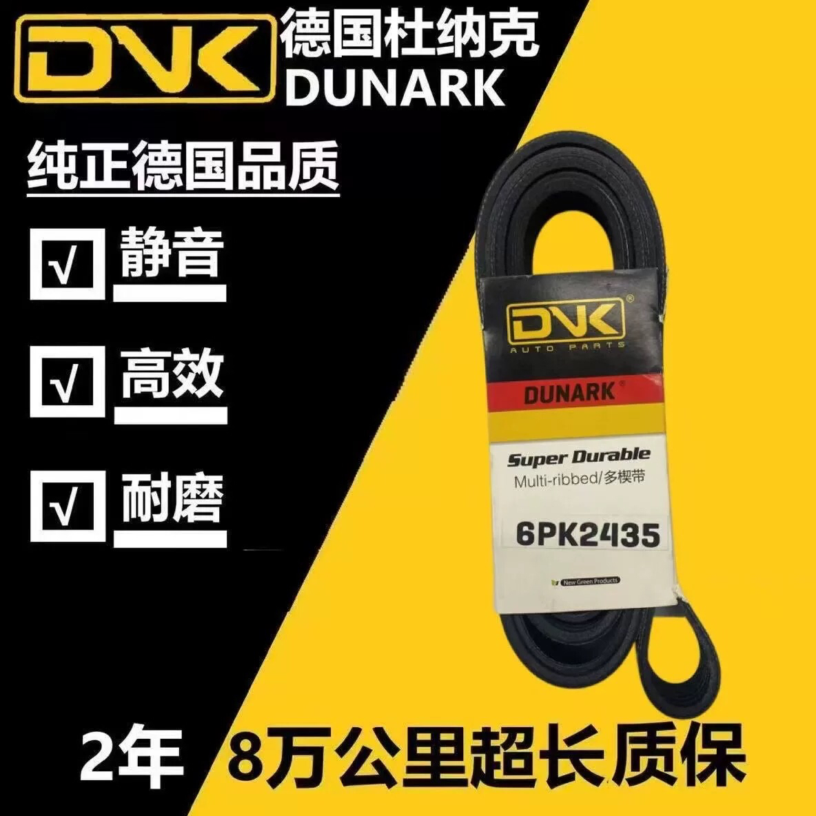 北京 BJ40L 2.0T/2.3T plus BJ80 F40 2.3T 发电机空调正时皮带