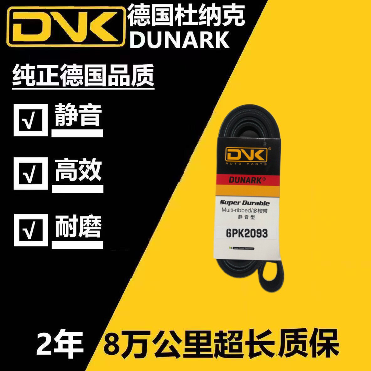 适用 本田 思域 杰德 R18Z6 讴歌ILX  R20A5 发电机空调正时皮带