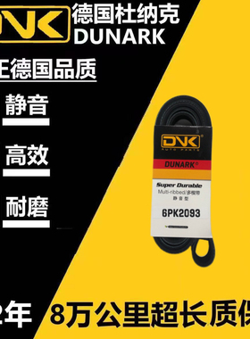 适用 本田 思域 杰德 R18Z6 讴歌ILX  R20A5 发电机空调正时皮带