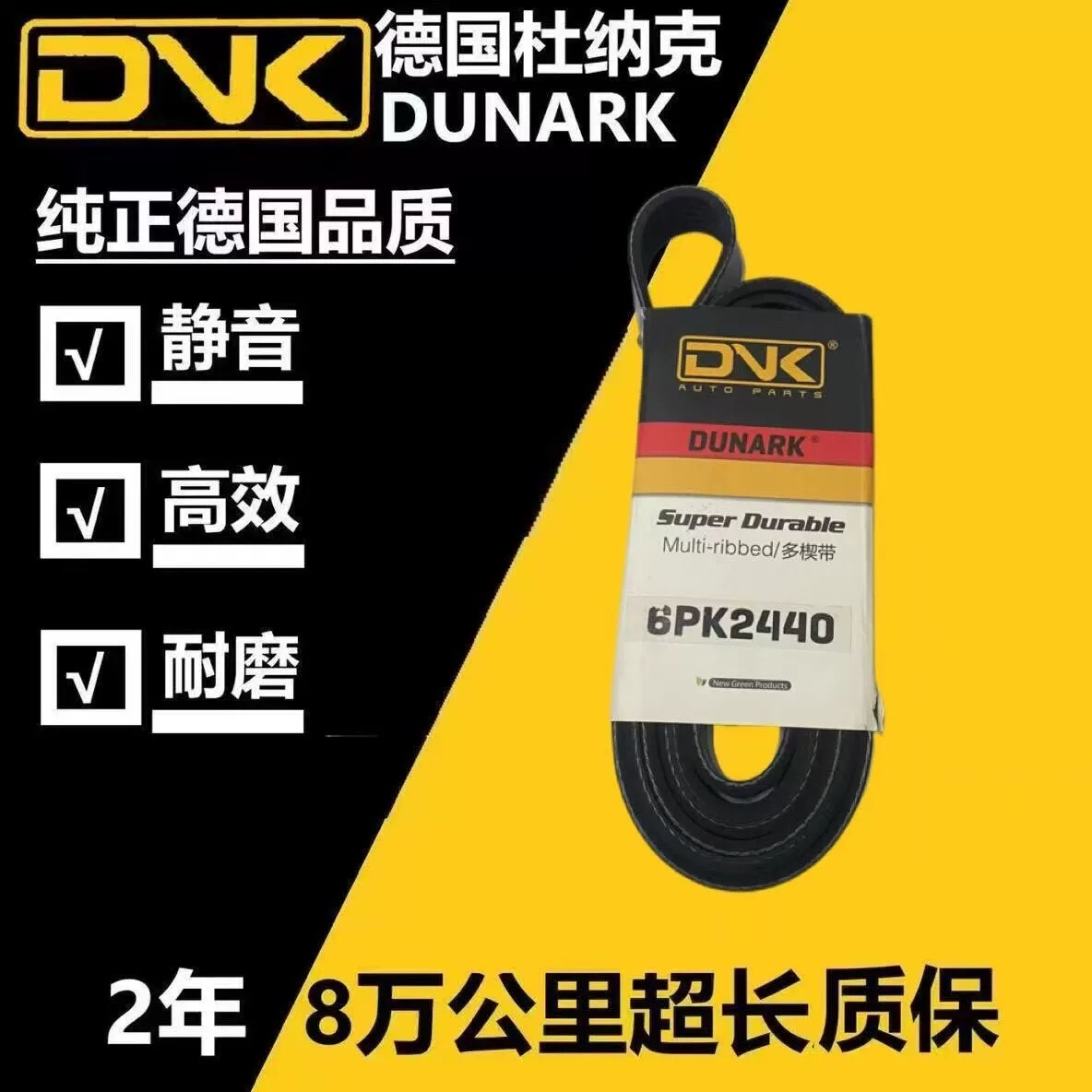 长安 CX30 志翔 杰勋 陆风 风尚 2.0 JL486 发电机空调正时皮带