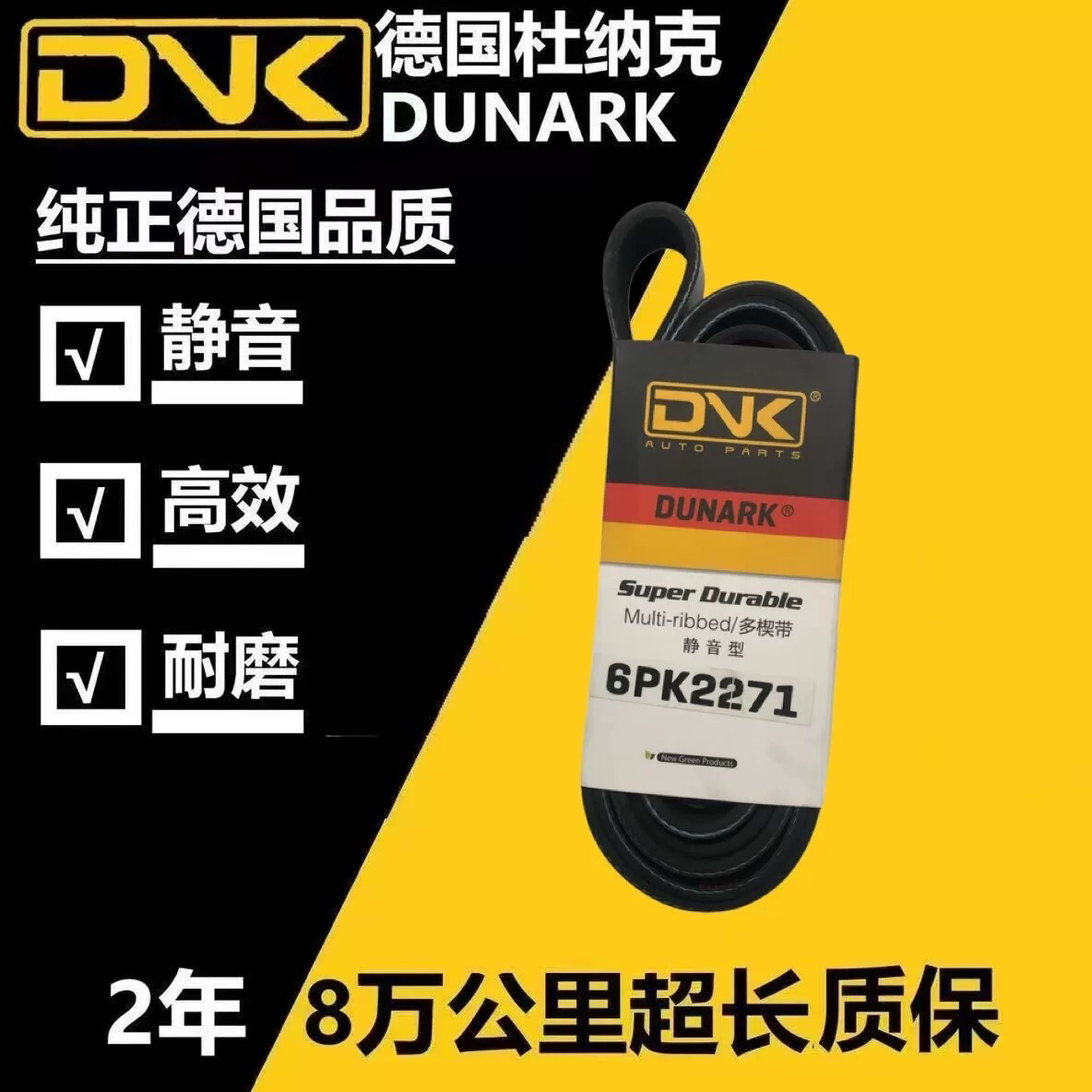 名爵HS MG领航 GS锐腾 荣威 RX5 RX8 2.0T 发电机空调正时皮带