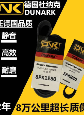 发电机皮带 5pk1025 1030 1035 1040 1045 1050 1055 1060 1065