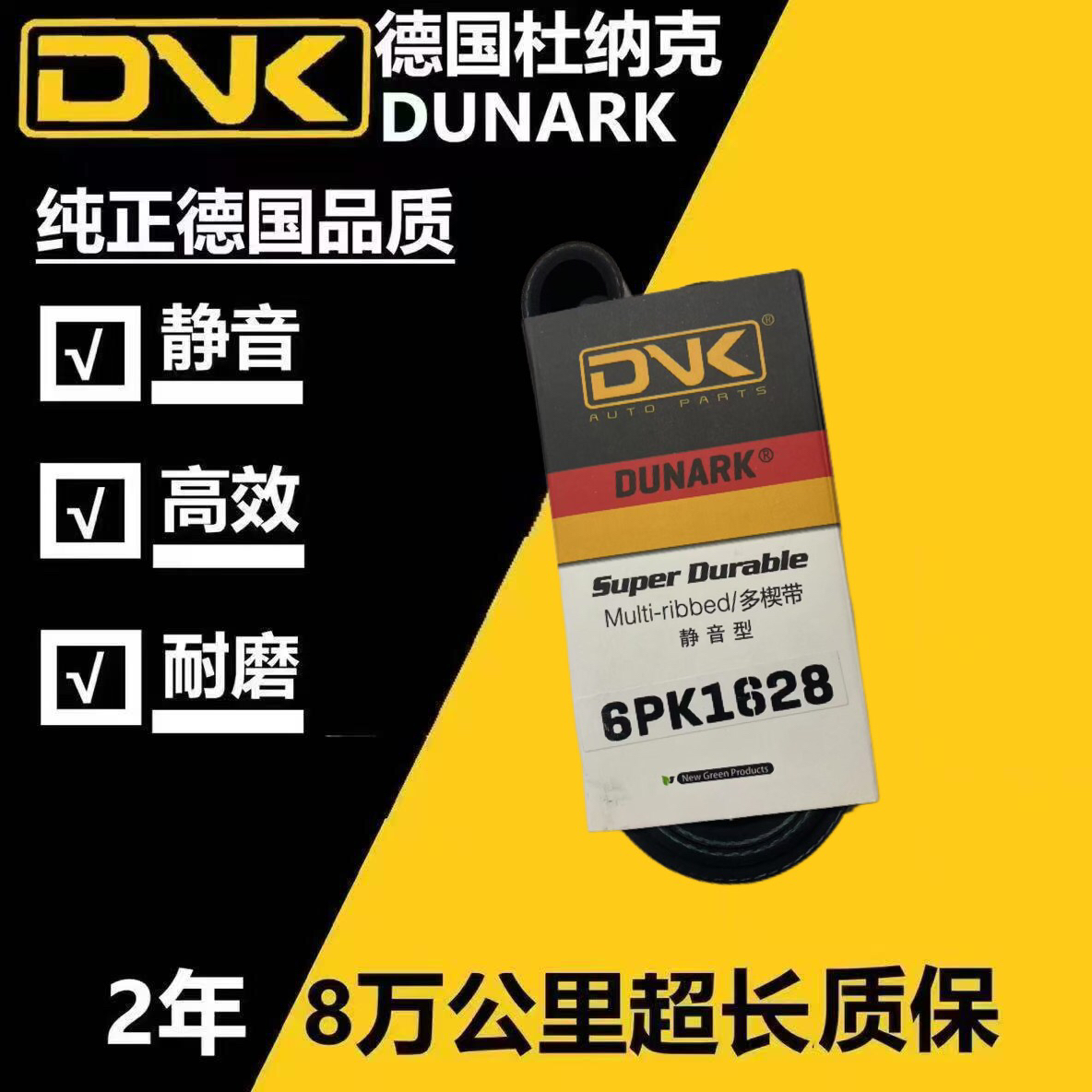 奇瑞V5 A3 A5 E5 瑞虎 瑞麒 G3 G5 SQR481 发电机空调正时皮带