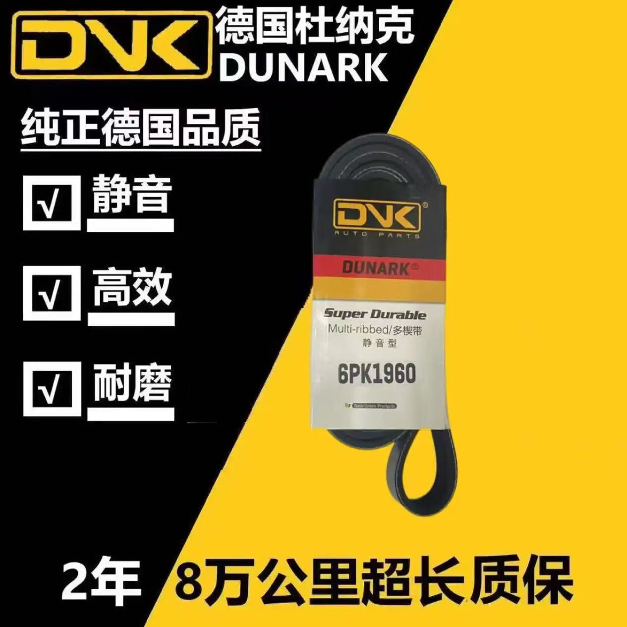 适用 传祺GS5 GA5 2.0长安CS75 CS85 1.8/2.0T发电机空调正时皮带