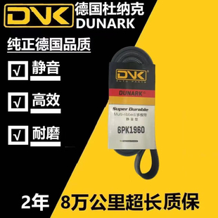 适用 传祺GS5 GA5 2.0长安CS75 CS85 1.8/2.0T发电机空调正时皮带