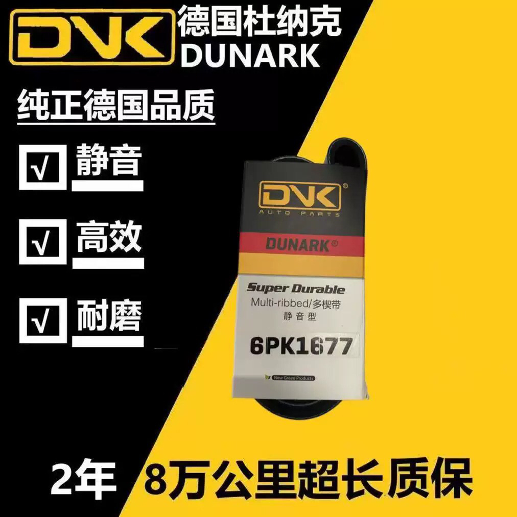 莲花L3 GT 莲花L5  竞速 竞悦 1.6 S4PH  发电机空调正时皮带