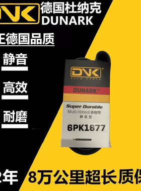 莲花L3 GT 莲花L5  竞速 竞悦 1.6 S4PH  发电机空调正时皮带