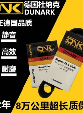 杜纳克 12pk2600 9pk1154 1155 9pk1180 9pk1250 9pk1255 9pk1257