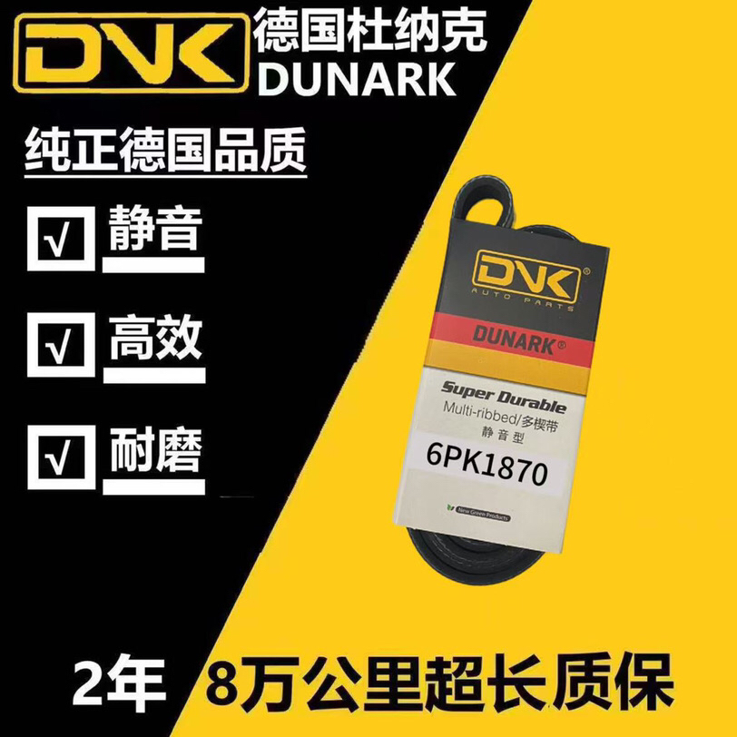 适用宝马Z4 X1 X3 520Li 320i 318i 120i N46 发电机空调正时皮带