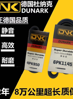 适用 英菲尼迪Q70L QX50 EX25 G25 M25 VQ25HR发电机空调正时皮带