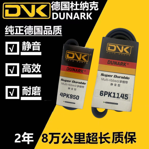 适用 英菲尼迪Q70L QX50 EX25 G25 M25 VQ25HR发电机空调正时皮带