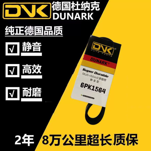标致206 207 1.4/1.6 雪铁龙C2 1.4毕加索1.6 发电机空调正时皮带
