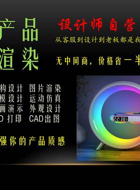 图片渲染keyshot产品渲染SW三维建模设计动画演示零件出图3D打印