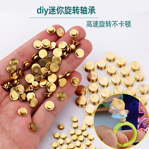 迷你金属旋转轴承 手工美甲diy制作石塑粘土玩具模型转盘拼豆配件