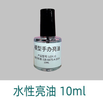 保护亮油手工防尘增光超轻粘土