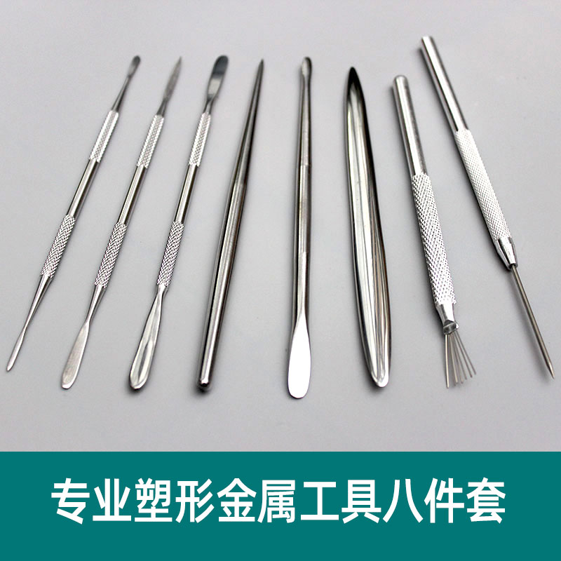 石塑粘土工具开眼刀泥塑抹刀陶艺雕塑软陶不锈钢金属刮刀油泥雕刻
