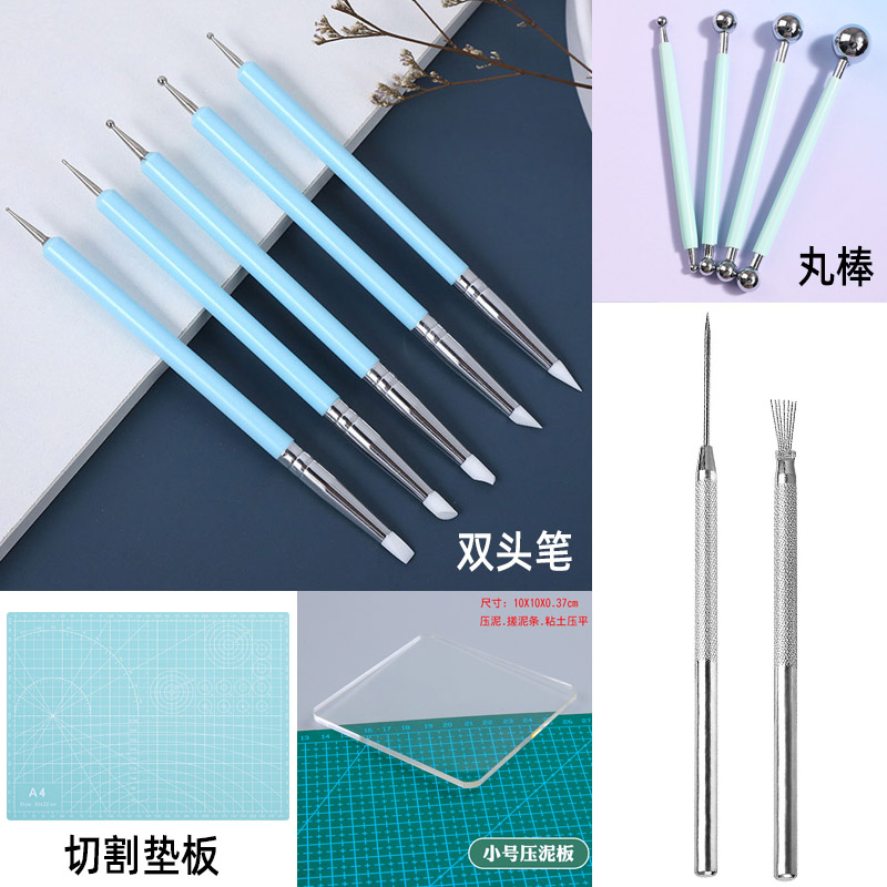 做软陶泥超轻粘土工具树脂石塑黏土彩泥制作全套装手工diy材料包
