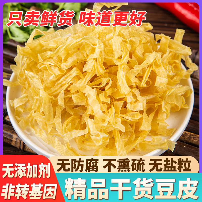 豆皮干货批发商用工厂直销