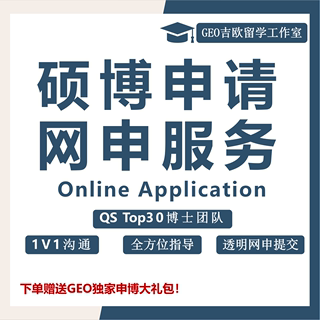 英国香港留学申请澳洲美国加拿大出国研究生中介咨询研究生硕士