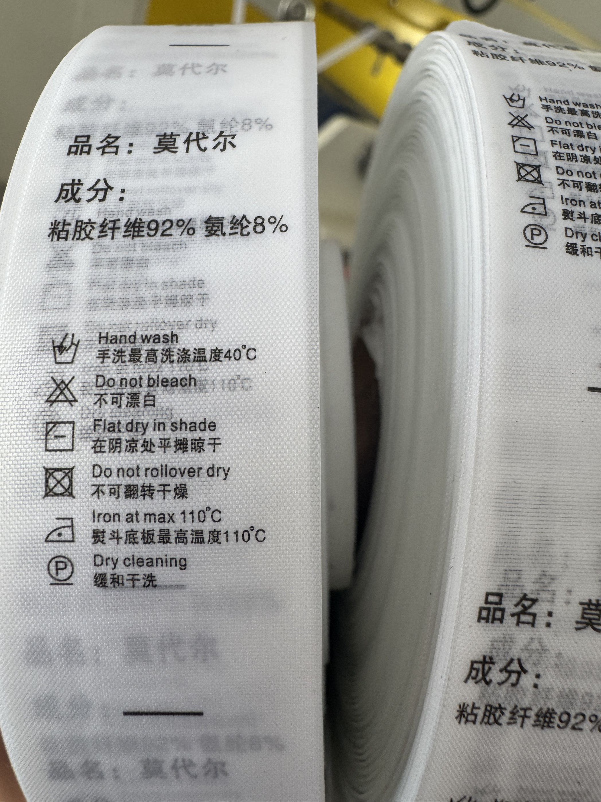 内衣带水洗标定做订制衣服洗涤说明标签定制吊牌布料唛头织唛