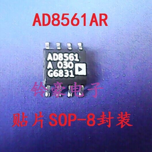 铃【豪电子】贴片IC AD8561AR单电源比较器芯片SOP-8可直拍