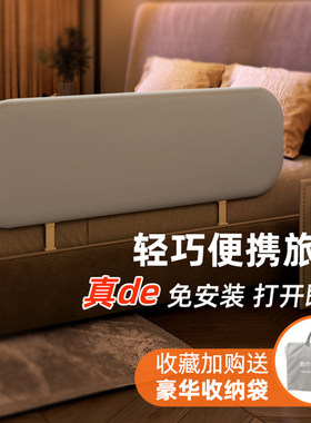 免安装床围栏挡板可折叠
