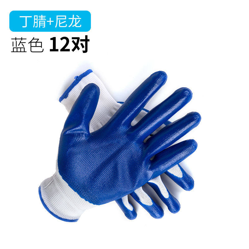 丁晴橡胶劳保手套耐磨浸胶带胶尼龙胶皮手套男女工作工地干活手套