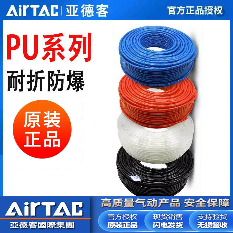 【秒发】亚德客原装PU气管6X4空压机气泵气动高压软管透明防爆管