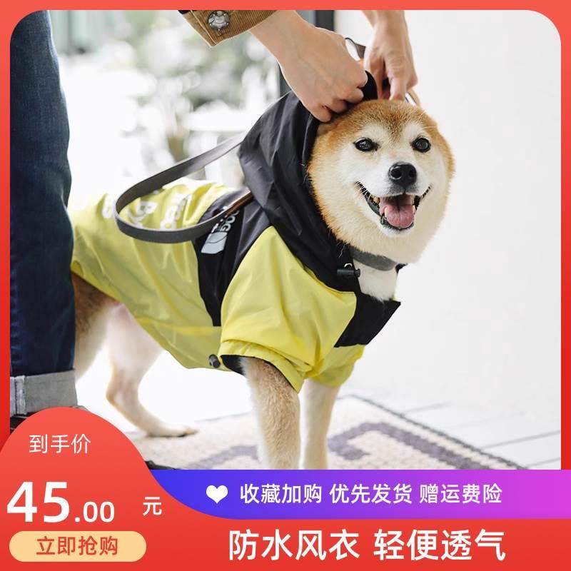 黄色狗宠物衣服防水冲锋