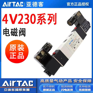 秒发 亚德客4V230C 08三位五通电磁阀4V130 430