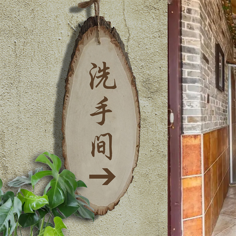 木质洗手间指示牌挂牌标识牌卫生间WC民宿牌男女厕所定制门口木牌