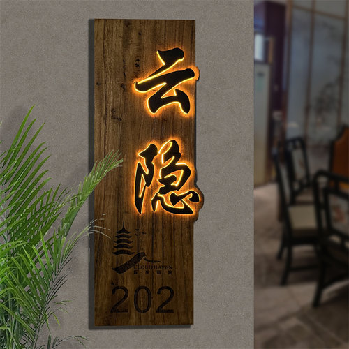 实木质木纹发光门牌KTV酒店包厢宾馆民宿房间号定制创意带灯标识