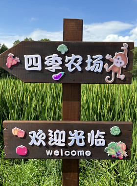 户外防腐木广告牌指示牌插地立式指路牌实木景区标识花园花草牌